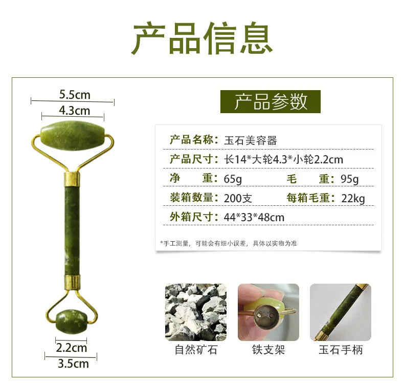 Natural Jade Roller & Gua Sha Set | Facial Massager & Anti-Wrinkle Lifting Tools