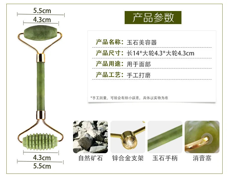 Natural Jade Roller & Gua Sha Set | Facial Massager & Anti-Wrinkle Lifting Tools